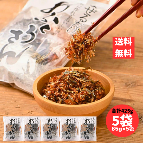 おふくろさん佃煮セット 85g 5袋 合計425g 佃煮 いりこ つくだに 手作り佃煮セッ ト レターパック配送