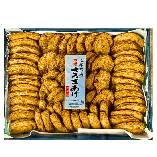 さつまあげ化粧箱セット(大) 志布志 さつま揚げ 北崎水産