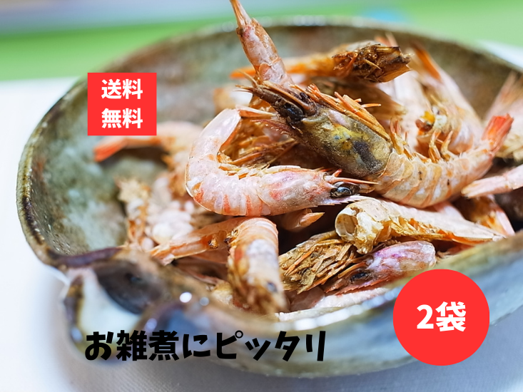焼きえび 焼き海老 2袋 100g えび ポスト投函 やきえび 雑煮 海老 エビ 焼きエビ 乾物