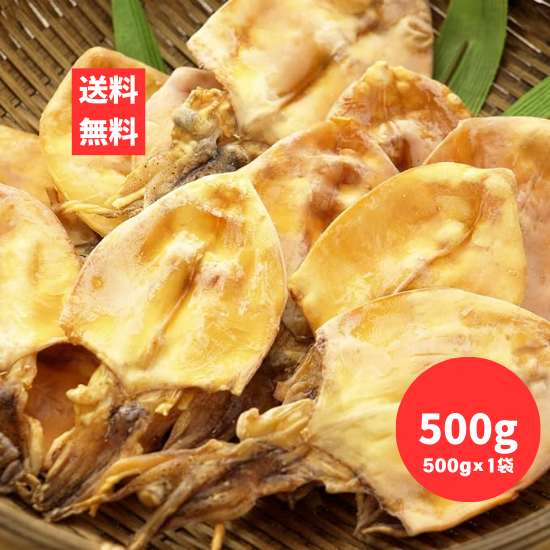 やき剣先するめ 500g 500g1袋 1枚当り約7g スルメ 焼き剣先 いか イカ レターパック配送