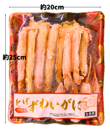 とげズワイガニ 合計3.2ｋ 8パック 半むき身 お鍋 網焼き 蟹 かに カニ