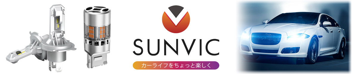 SUNVIC合同会社 ヘッダー画像