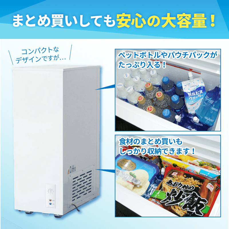 3年保証の冷凍ストッカー！】【限定SALE！】 冷凍ストッカー 小型 