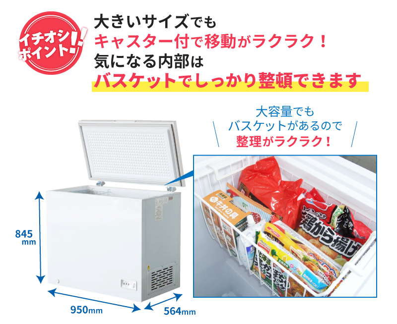 【3年保証の冷凍ストッカー！】【限定SALE！】 冷凍ストッカー　中型　冷凍庫　190L　業務用　店舗用　新品　W950×D564×H845mm　 197-ORKF　上開き　鍵付き