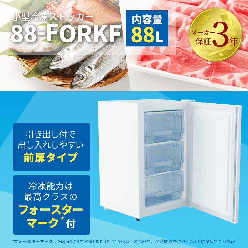 17420円 5周年記念イベントが 小型 冷凍庫 MB-91