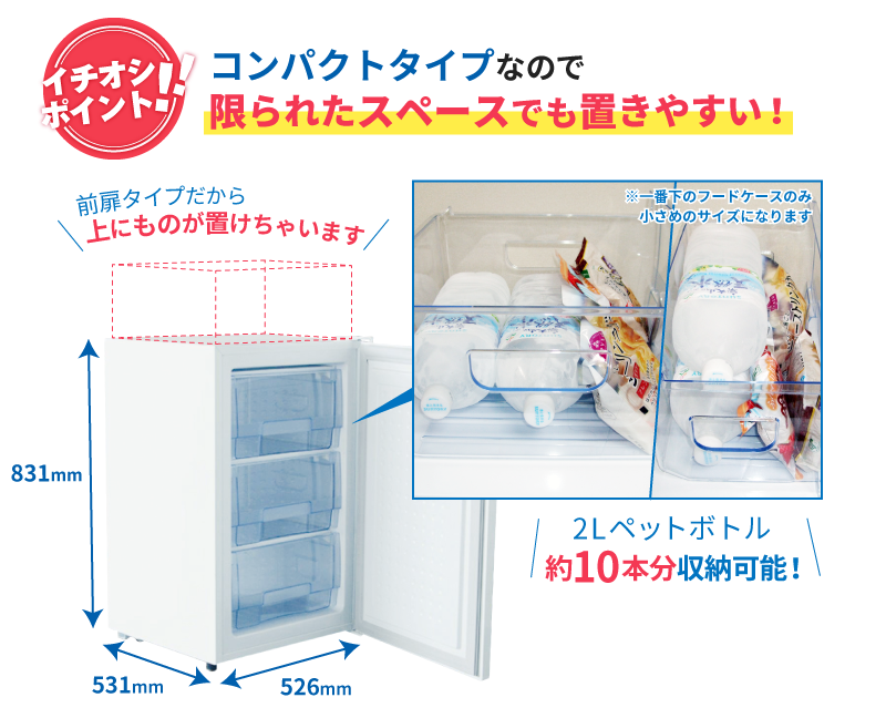3年保証の冷凍ストッカー！】【限定SALE！】 小型 冷凍庫 88L 業務用 
