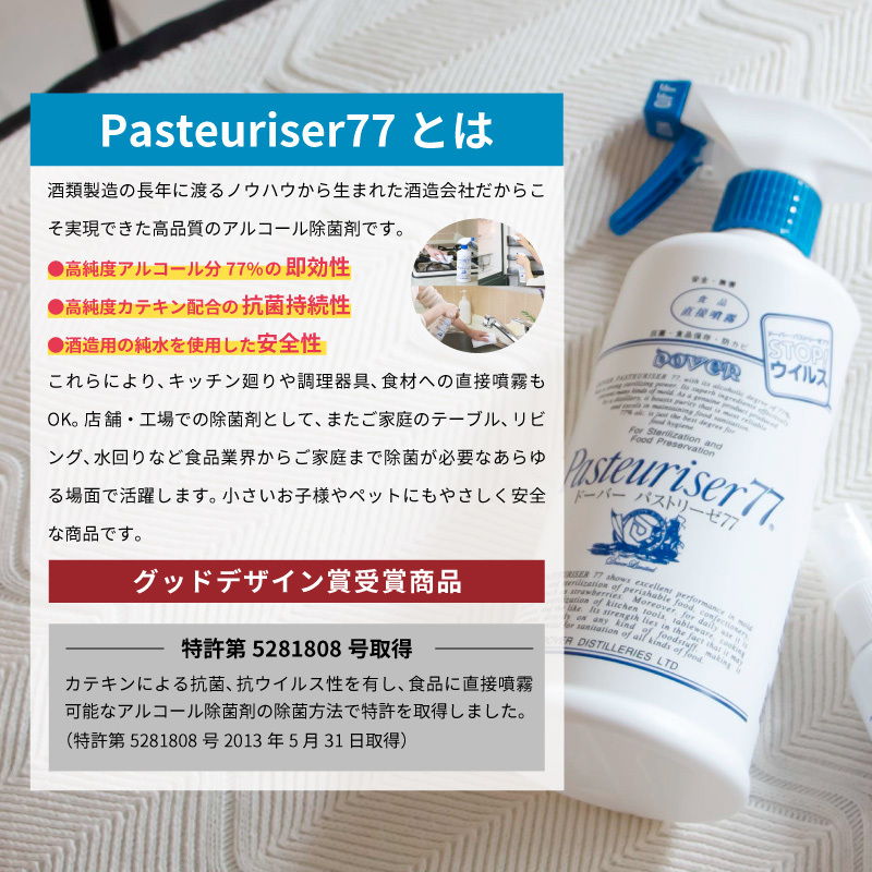 高濃度77%アルコール除菌剤 食品添加物 パストリーゼ77 1000ml スプレーヘッド付き×1本 日本製 全国送料無料！ 北海道・沖縄県・離島も 送料無料！! :pa77-1l1:キッチンField7 Yahoo!店 - 通販 - Yahoo!ショッピング