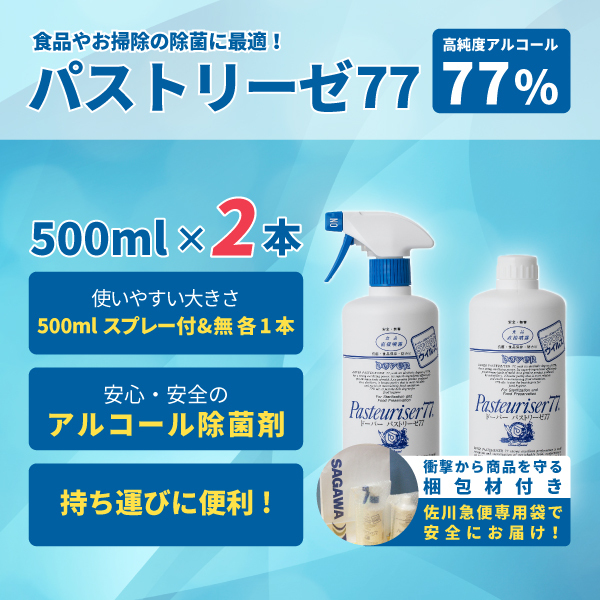 送料無料 ドーバー 5000ml パストリーゼ77 包装不可3,920円 注ぎ口付き 詰め替え用 最安 パストリーゼ77