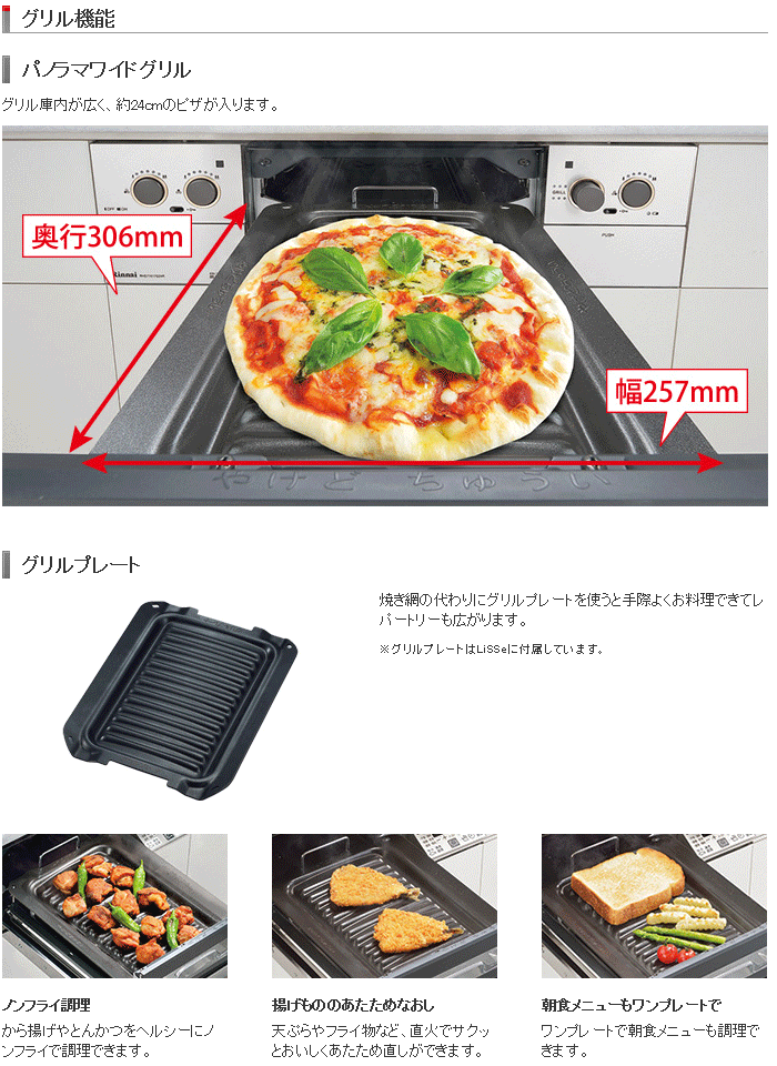 リンナイ ビルトインコンロ RHS71W32L24RSTW Lisse リッセ ココット