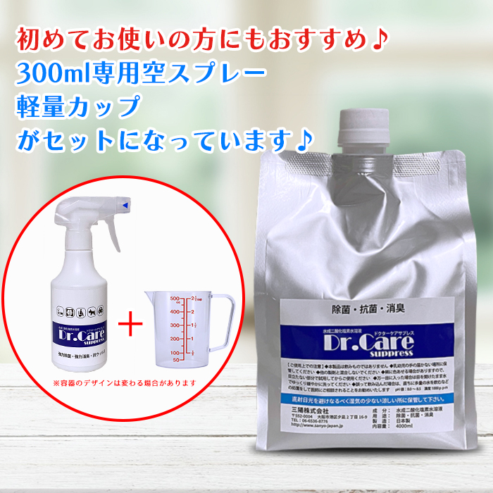 ドクターケアサプレス