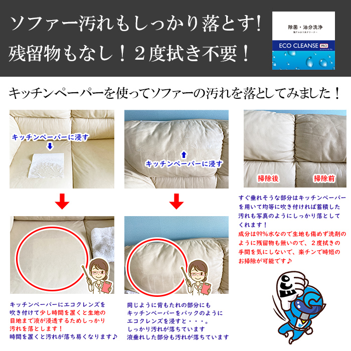 アルカリ水クリーナー エコクレンズ