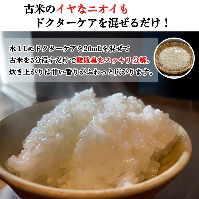 ドクターケアサプレス
