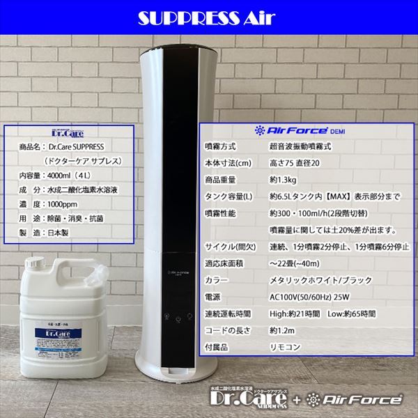 空間除菌 室内消臭 コロナ インフルエンザ対策 乾燥対策 ハウスダスト