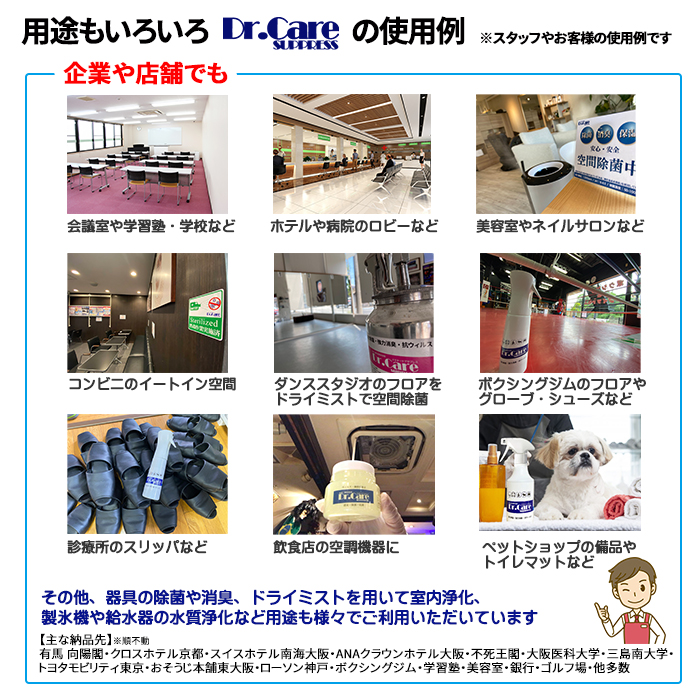 【まとめ買いでお得】Dr.Care Suppress 1L×2＋スプレー 切替式 除菌消臭 日本製 タバコ臭・ペット臭・部屋・車内に_17