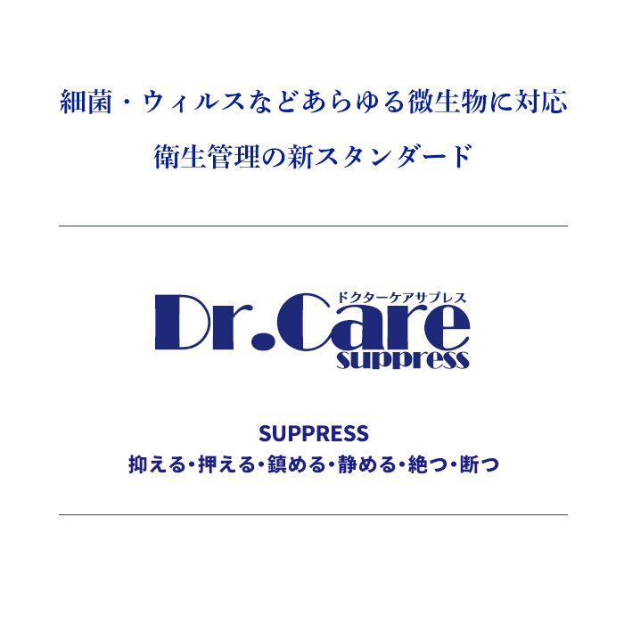 【まとめ買いでお得】Dr.Care Suppress 1L×2＋スプレー 切替式 除菌消臭 日本製 タバコ臭・ペット臭・部屋・車内に_20