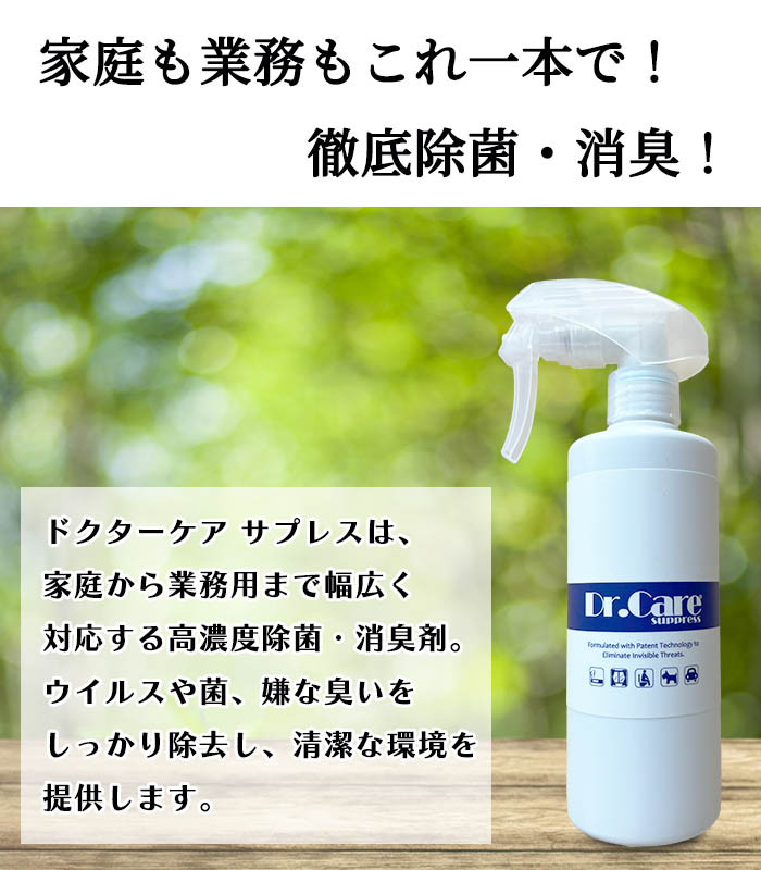 ドクターケア サプレス｜キッチンNavi