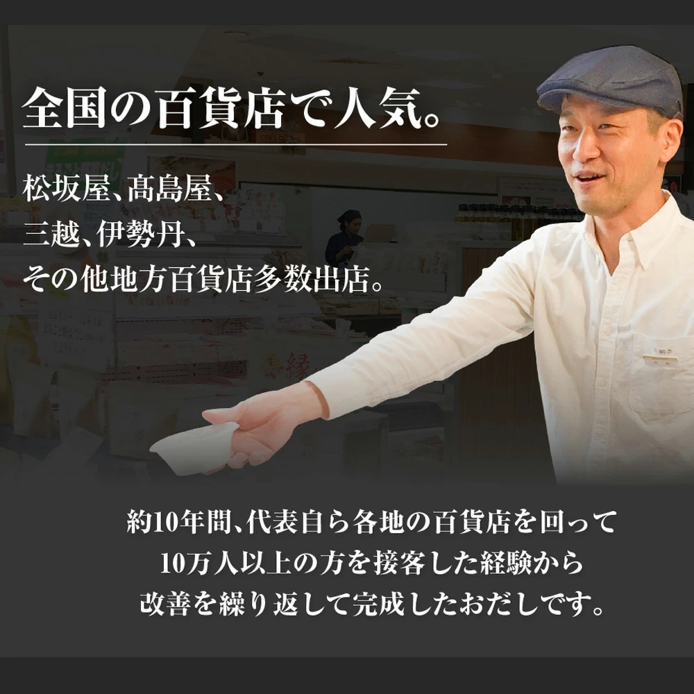 百貨店で人気