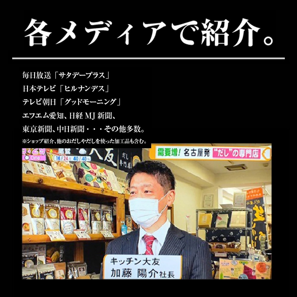 メディアで紹介