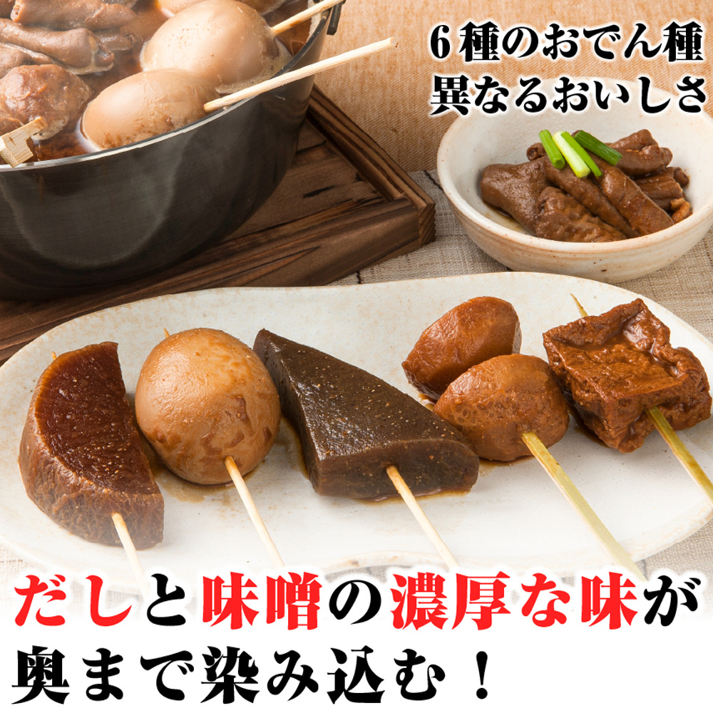 6種の異なる具材