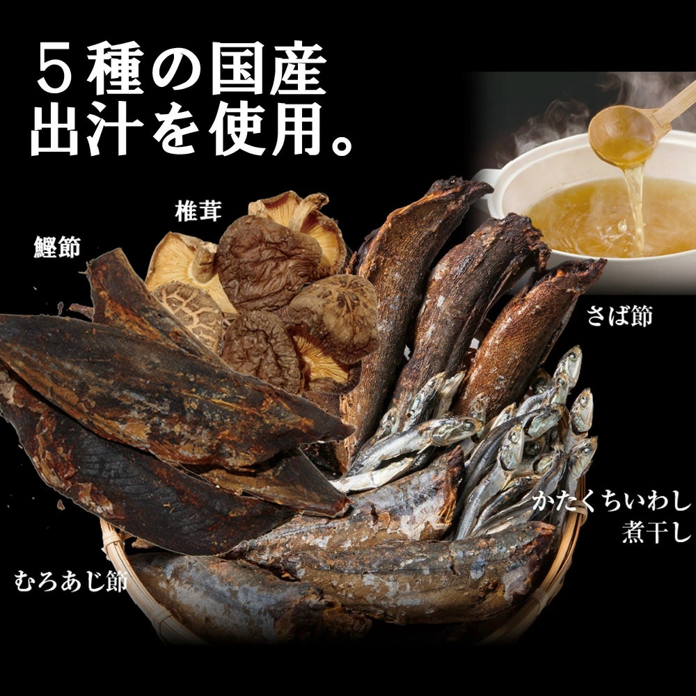 たまりだし醤油国産だし素材