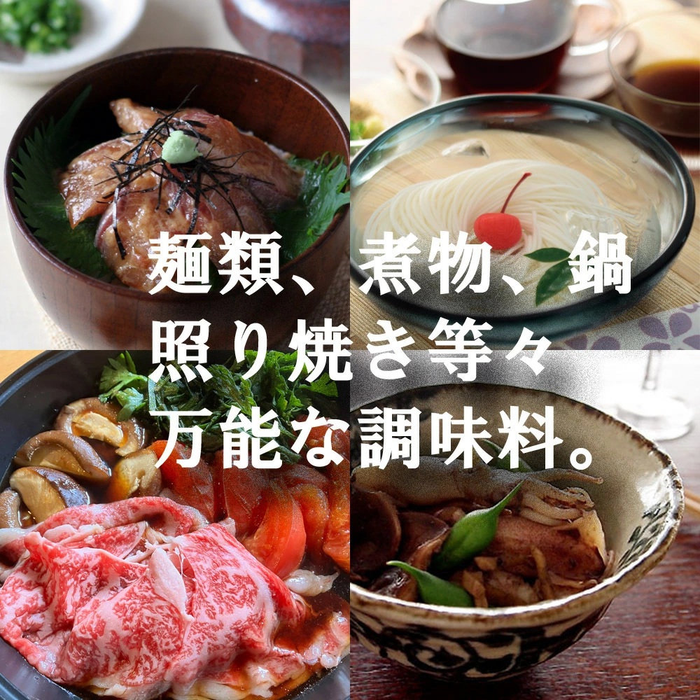 たまりだし醤油調理例