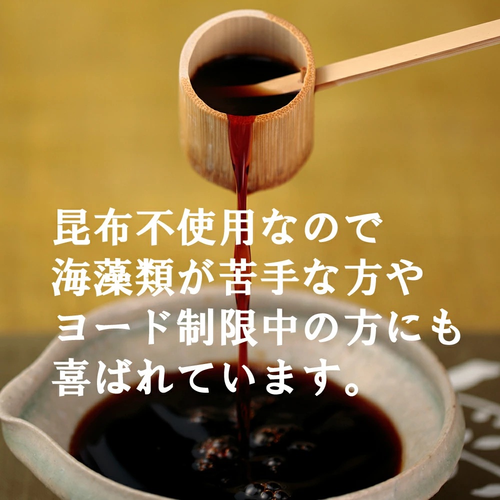 たまりだし醤油