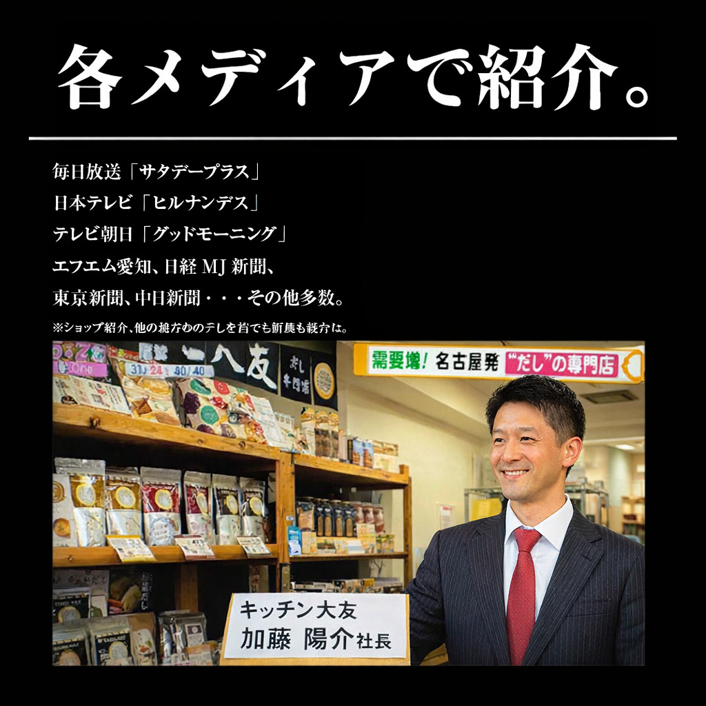 メディアで紹介