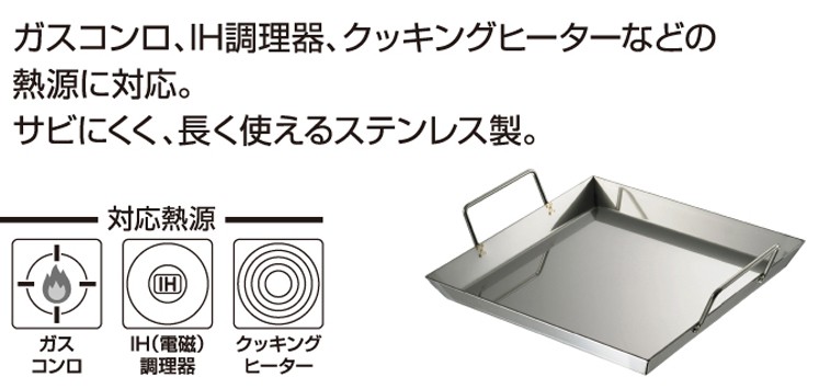 ちりとり鍋 27cm ステンレス製角なべ IH対応 角鍋 チリトリ鍋 関西
