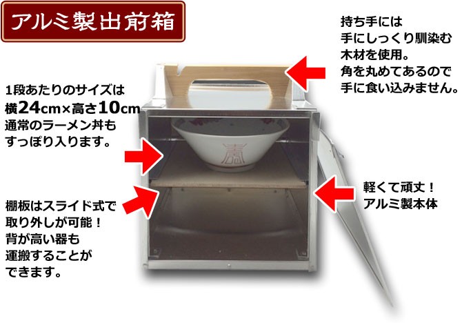 アルミ出前箱 縦型2段 丼2個対応 26×25×高さ23.3cm 岡持ち 出前ケース