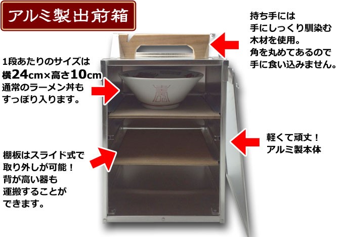 アルミ出前箱 縦型3段 丼3個対応 26×25×高さ33cm 岡持ち 出前