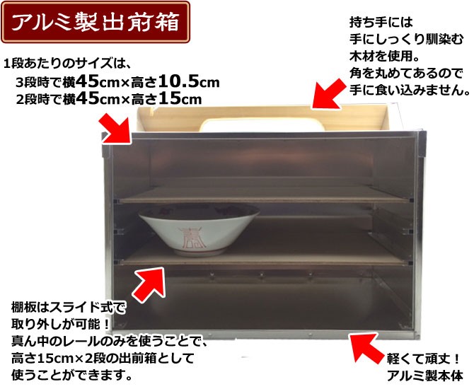 アルミ出前箱 横型3段 丼6個対応 47×25×高さ33cm 岡持ち 出前ケース 倹