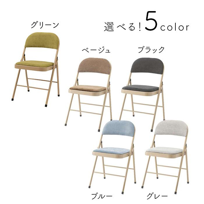 フォールディングチェア PC-33 折りたたみ 椅子 イス パイプ椅子