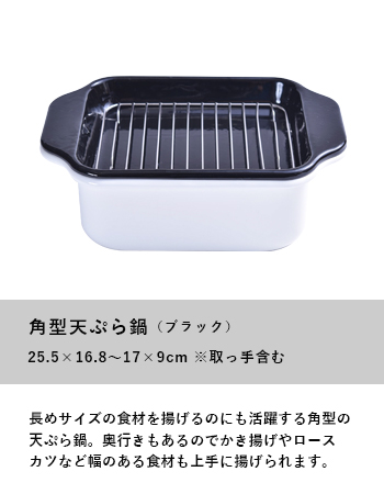 コージークック 角型天ぷら鍋