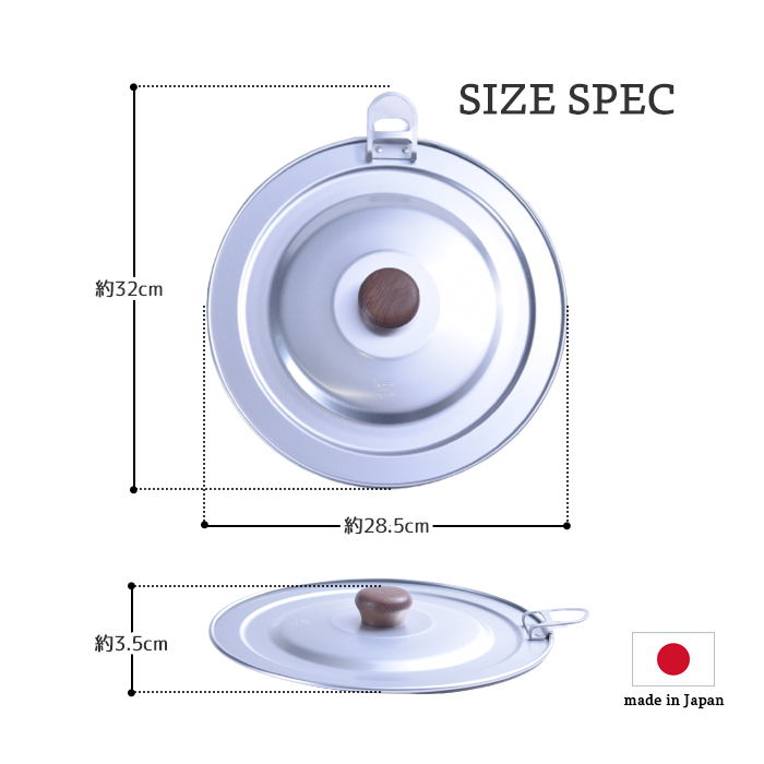 軽量 アルミ フライパンカバー 24cm 26cm 28cm 日本製 フライパン 蓋