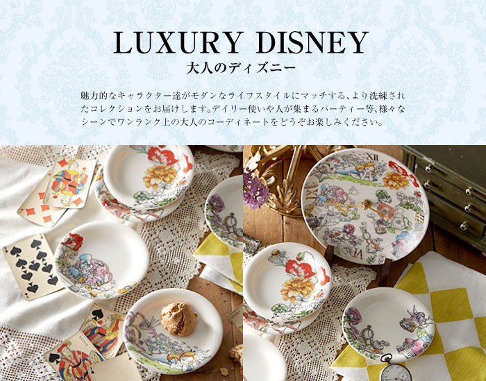 アドキッチン - ふしぎの国のアリス｜Yahoo!ショッピング