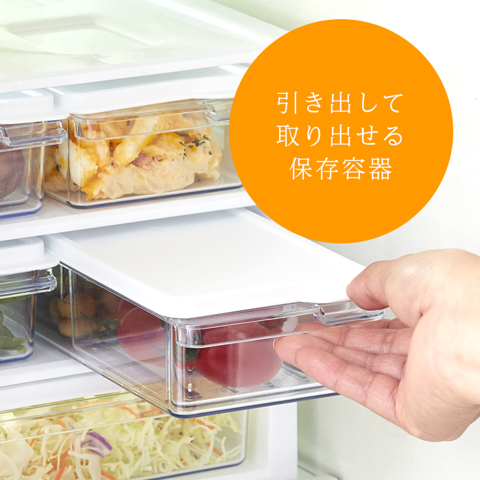 コージークック 冷蔵庫収納 MAGIC STOCK 冷蔵庫 引き出し 保存容器