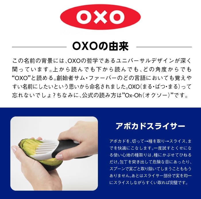 アドキッチン オクソ オ Yahoo ショッピング