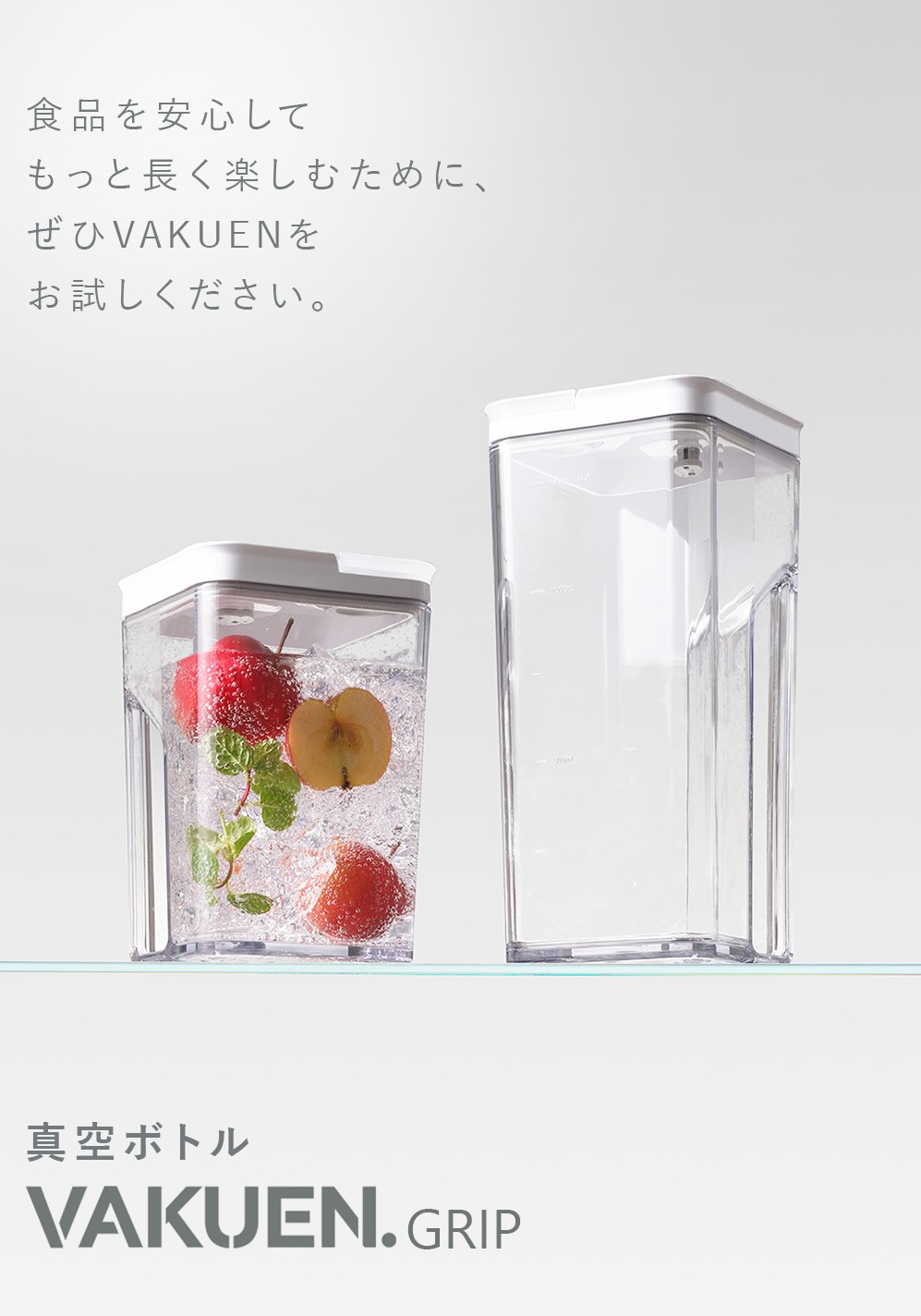 新発売／【公式】【セット】VAKUEN GRIP 真空保存ボトル 電動 強力密閉