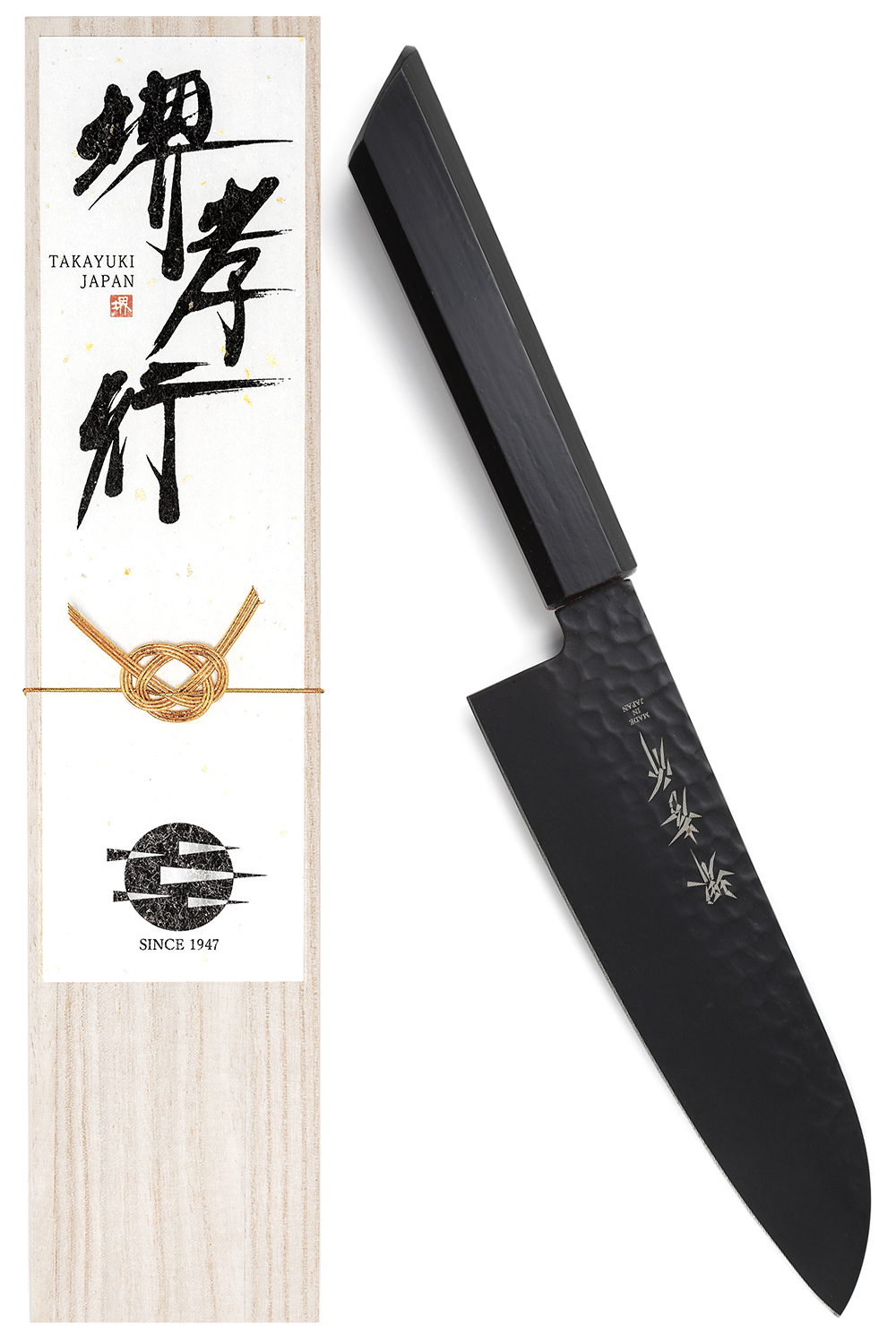 堺孝行 朗黒 包丁 V金10号 vg10 青木刃物製作所 黒色 漆柄 牛刀 筋引