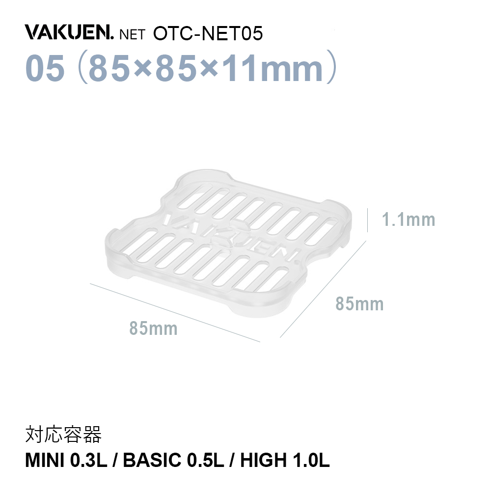vakuen プレミアム真空保存容器のおすすめ人気商品一覧 通販 - Yahoo