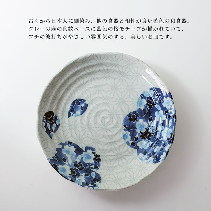食器 皿 深皿 藍染さくら 22cm 美濃焼 おしゃれ 7寸皿 パスタ皿 カレー皿 サラダボウル 煮物鉢 盛皿 主菜皿 中鉢 中皿 |  | 01