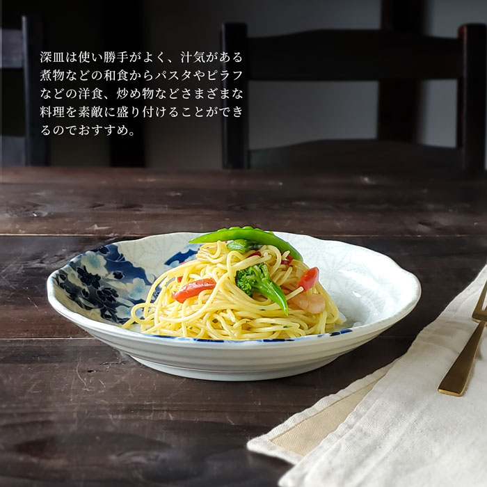 食器 皿 深皿 藍染さくら 22cm 美濃焼 おしゃれ 7寸皿 パスタ皿 カレー皿 サラダボウル 煮物鉢 盛皿 主菜皿 中鉢 中皿 |  | 04