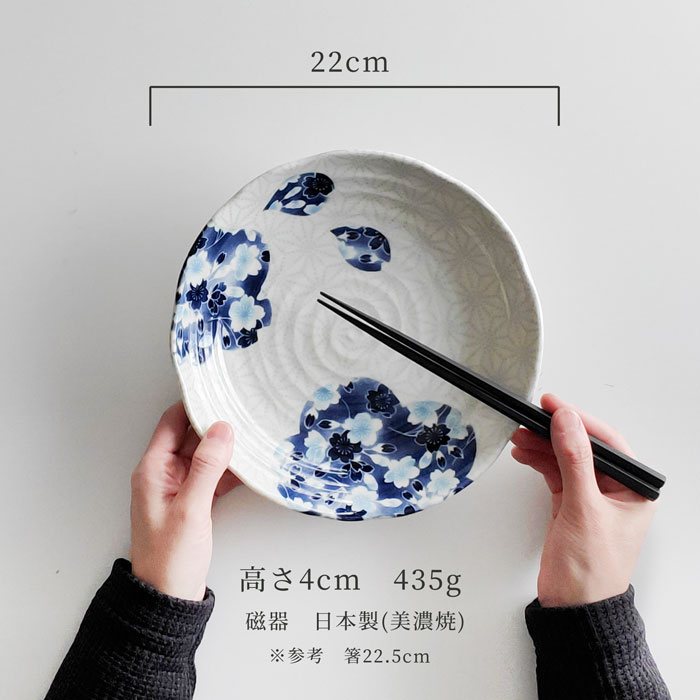 食器 皿 深皿 藍染さくら 22cm 美濃焼 おしゃれ 7寸皿 パスタ皿 カレー皿 サラダボウル 煮物鉢 盛皿 主菜皿 中鉢 中皿 |  | 05
