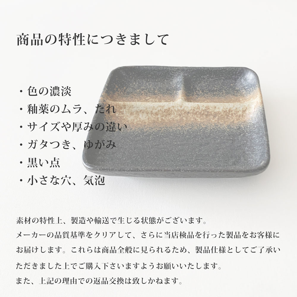 備前風 仕切り 正角皿 焼き物皿 和食ランチ皿 業務用食器 : みのさらら
