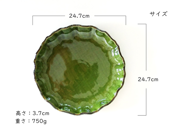 織部 和食器 大皿 麺皿 25cmスノコ付き8号 めん皿 ざるそば 盛り皿