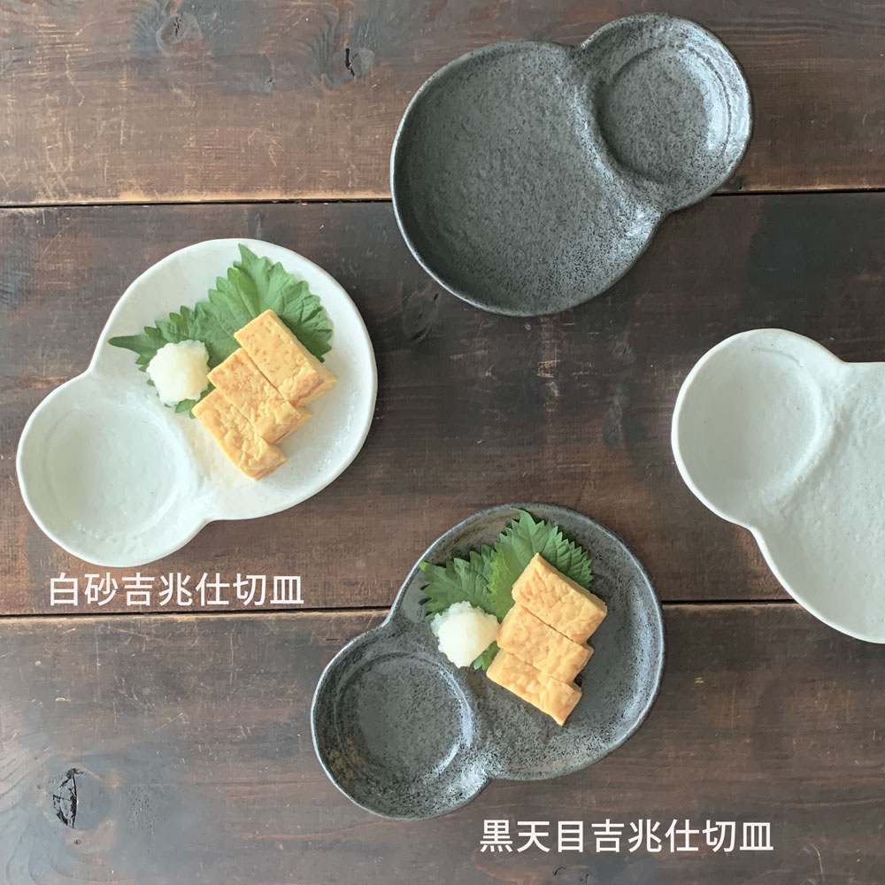 和食器 仕切り皿 黒 天目 吉兆 とんかつ 二品 盛皿 2つ仕切り皿 陶器