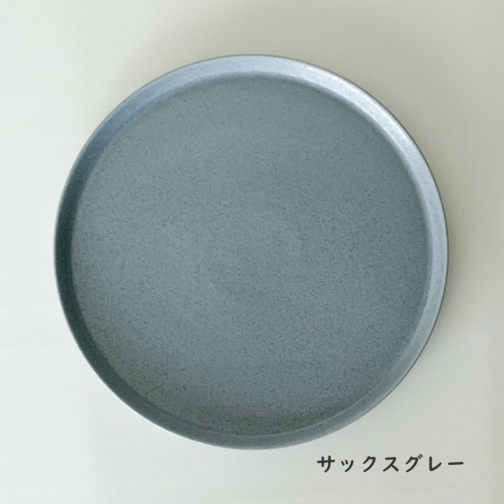 プレートM フラット皿 おしゃれ 20cm プレート Mino_works 日本製 取り