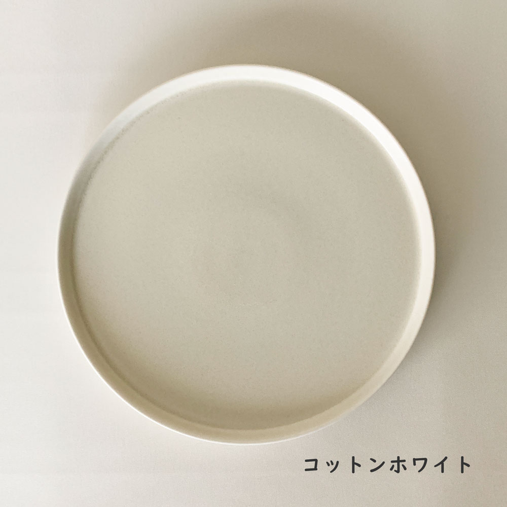 プレートL フラット皿 おしゃれ 23cm プレート Mino_works 洋食器 お皿