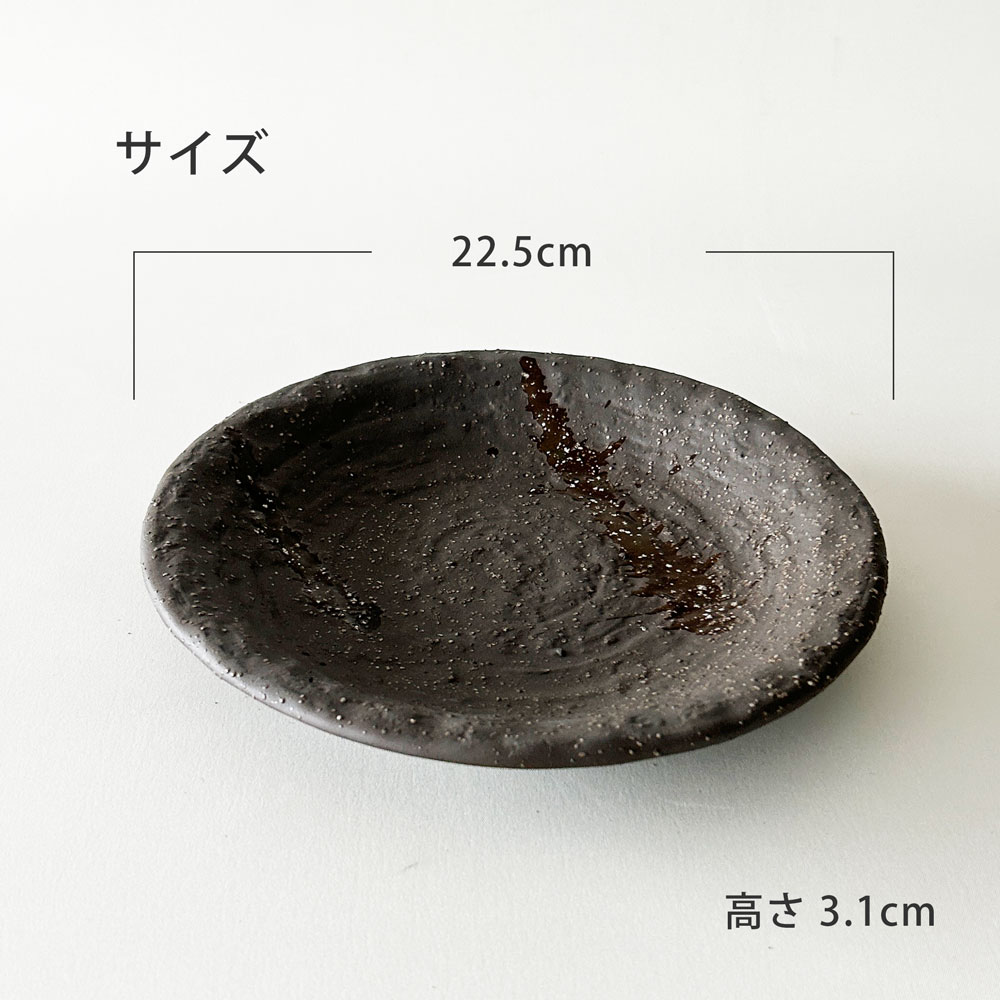 和食器 おしゃれ 丸皿 彗星 石目 7.0皿 22.5cm 中皿 パスタ皿 サラダ皿 主菜皿 プレート モダン 美濃焼 日本製 |  | 05