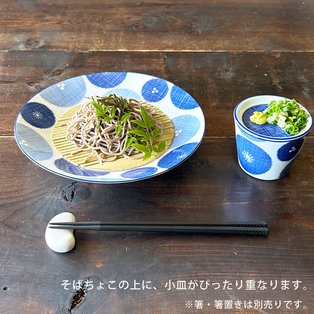 藍花 そば食器 古青藍 二人前 そば食器セット 2人前 ざるそばセット